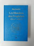 Histoires des prophEtes (Qisas al-anbiya) Ibn Kathir - Grd format (17x24) - belu clair - dorure