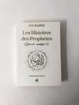 Histoires des prophEtes (Qisas al-anbiya) Ibn Kathir - Format poche (12x17) - blanc - Arc en ciel