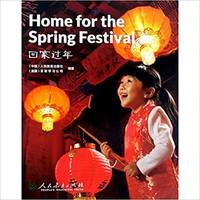 Home for the Spring Festival : Zhihui yu Xinyang - Hui Jia Guo Nian (Chinois - Anglais)