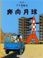 15, Tintin 15 : Objectif : Lune - petit format, Ed. 2009 (En Chinois)