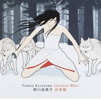 Yumiko Kayukawa Japanese Wolf /anglais