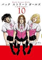 10, Back street girls T10