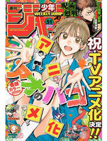 WEEKLY SHONEN JUMP (2023) N°51 12/04 (VO JAPONAIS)