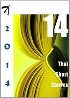 14 Thai short stories - 2014
