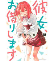 Rent a Girlfriend 18 (manga VO japonais)