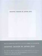 Graphic Design in Japan 2010 (JAGDA) /anglais