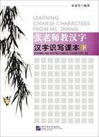 LEARNING CHINESE CHARACTERS FROM MRS ZHANG (B)