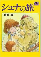 THE JOURNEY OF SHUNA VOL.1 (manga japonais vo)