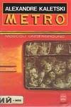 Metro moscou underground, Moscou underground