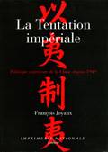 La Tentation impériale, Politique extérieure de la Chine depuis 1949