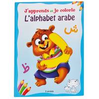 J'apprends et je colorie l'alphabet arabe