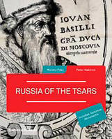 Russia of the Tsars /anglais