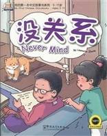 NEVER MIND (BILINGUE CH/ANGL +MP3)