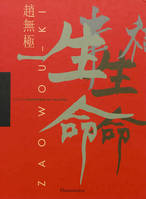 Zao Wou-Ki, 1935-2010