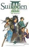 3, SUIKODEN T03, les héritiers du destin