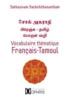 Vocabulaire thématique français-tamoul, Livre