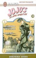 30, Jojo's bizarre adventure t30 - nijimura okuyasu - keicho