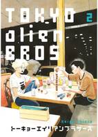 2, Tokyo alien bros., volume 2