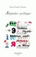 ALPHABET CYRILLIQUE