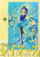 MAGIC KNIGHT RAYEARTH 2