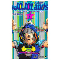 jojolands 01