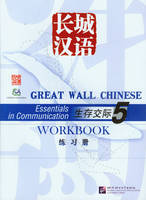 GREAT WALL CHINESE: ESSENTIALS IN COMMUNICATION 5 WORKBOOK
