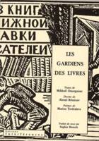 Les Gardiens des livres, traduit du russe par Sophie Benech<br />