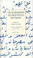 On te demande comment va Damas, Poèmes extraits du recueil inédit 