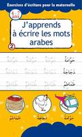 J'APPRENDS A ECRIRE LES MOTS ARABES