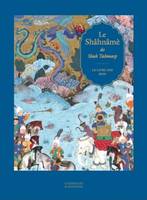 Le Shâhnâmè de Shah Tahmasp -  Réédition, Le livre des Rois