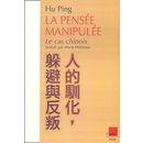 La pensée manipulée : Le cas chinois, le cas chinois