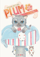 7, Plum, un amour de chat T07