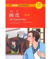 The painted skin - Hua pi, niveau 3-750-mots (2ème édition, QR code pour fichiers audios)