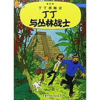 Tintin 22 :Tintin et les Picaros (éd. 2009, En chinois)