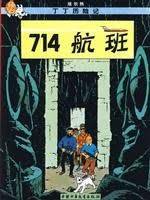 Tintin21 : Vol 714 pour Sydney, petit format(éd. 2009)    Tintin 21: 714 Hangban (Version chinoise)