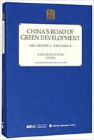 CHINA'S ROAD OF GREEN DEVELOPMENT (Anglais)