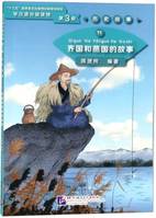 11, Qi Guo he Yan Guo de Gushi / The Story of Kingdom Qi and Kingdom Yan (Niv. 3), Graded Readers for Chinese Language Learners (Historical Stories)