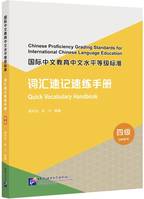 Quick Vocabulary Handbook (Level 4) (chinois avec Pinyin - anglais), Chinese Proficiency Grading Standards for International Chinese Language Education