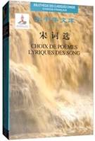 CHOIX DE POÈMES LYRIQUES DES SONG (FRANÇAIS - CHINOIS)