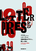 Letterpress A New Trend in Letterpress Printing /JAPONAIS