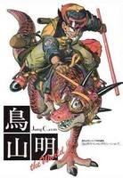 DRAGON BALL - AKIRA TORIYAMA THE WORLD (ARTBOOK VO JAPONAIS)