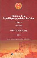 HISTOIRE DE LA RÉPUBLIQUE POPULAIRE DE CHINE TOME 4