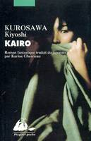 Kaïro / roman fantastique, roman fantastique