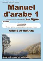 Manuel d'arabe en ligne - Tome I - Version 4.3B, Enregistrements accessibles en ligne