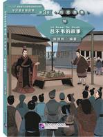16, The Story of Lü Buwei (Niveau 3), Graded Readers for Chinese Language Learners
