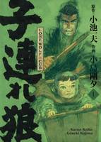 Lone Wolf & cub, 1, Lone Wolf & Cub T01 - Edition prestige