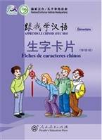 Apprends le chinois avec moi : Cartes de caractères chinois, Gen wo xue hanyu (fiches de caracteres)