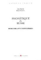 Phonétique du russe, Livre+CD