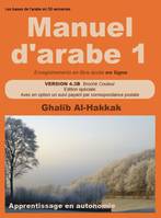 Manuel d'arabe en ligne - Tome I - Version 4.3B - Couleurs, Avec enregistrements accessibles en ligne