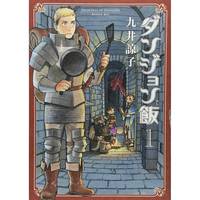 GLOUTONS & DRAGONS/DUNGEON MESHI 1 (MANGA JAPONAIS)